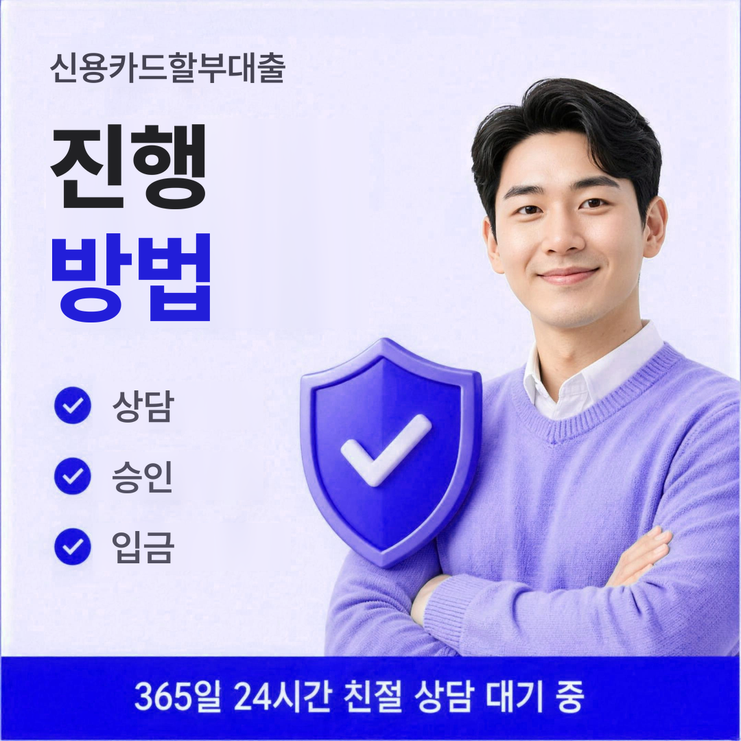 다음머니 신용카드할부대출 사업자 안내 안내